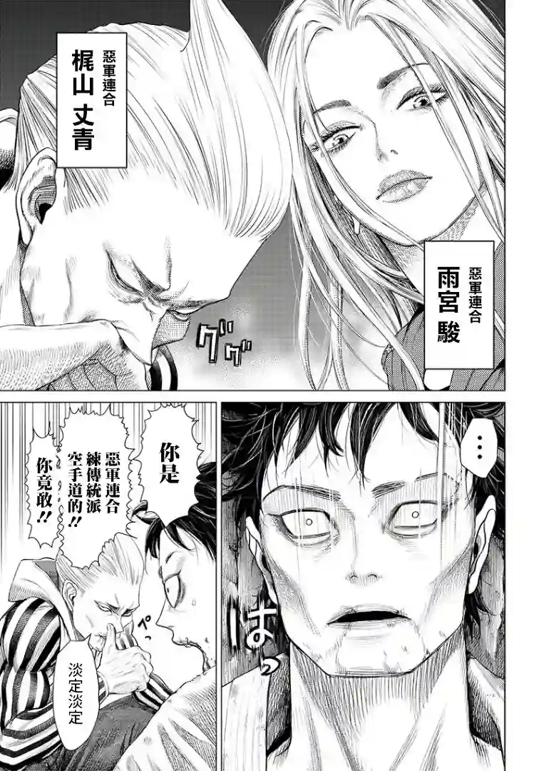 巴突克战舞第87话