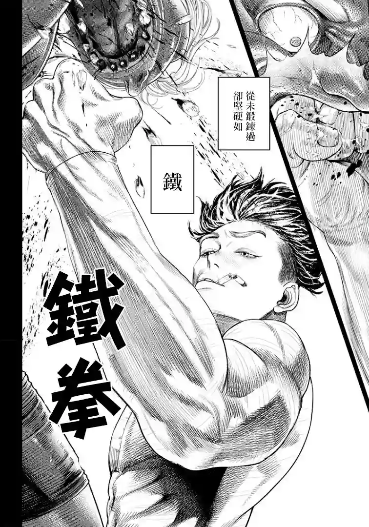 巴突克战舞第87话