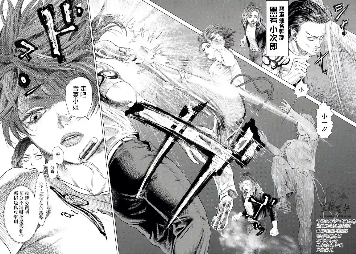 巴突克战舞第87话