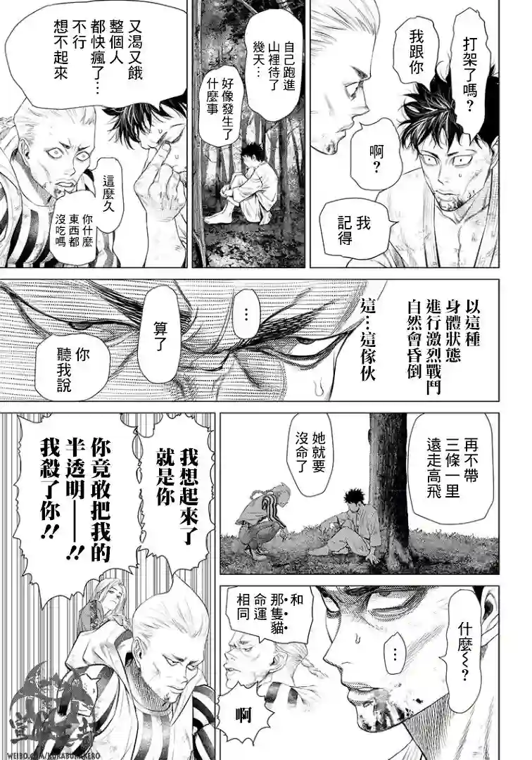 巴突克战舞第87话