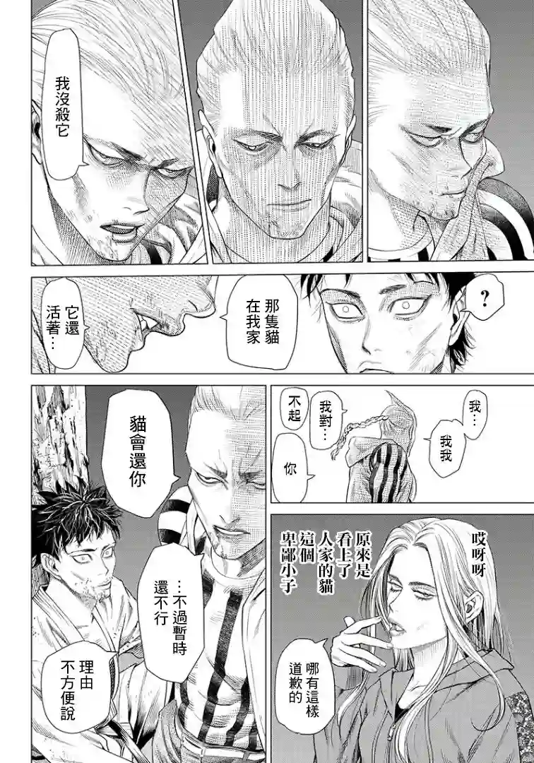 巴突克战舞第87话