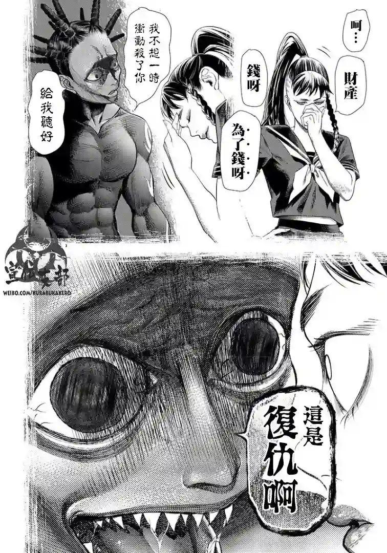 巴突克战舞第87话