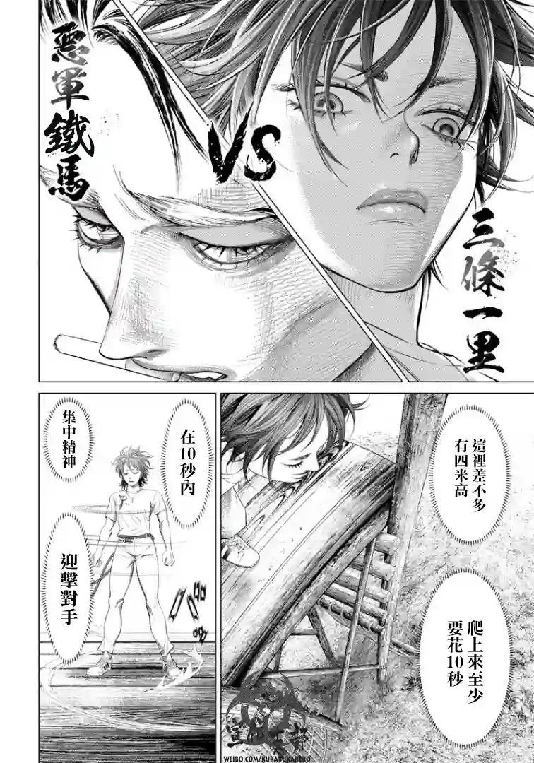 巴突克战舞第88话