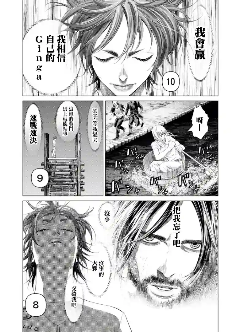 巴突克战舞第88话