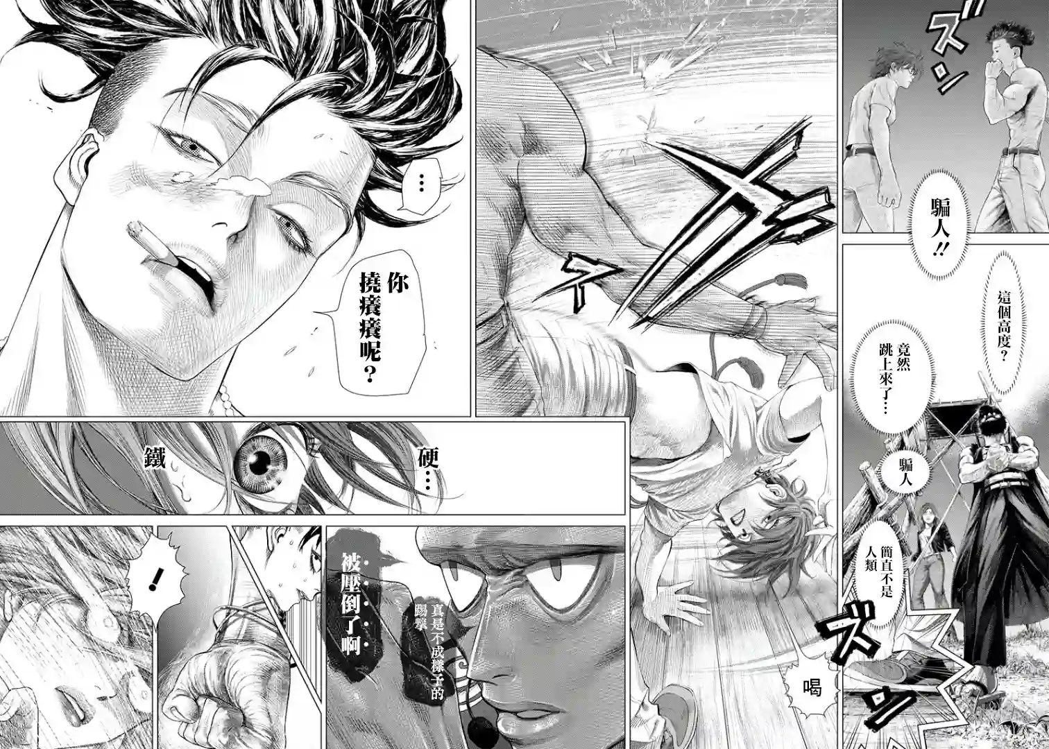 巴突克战舞第88话