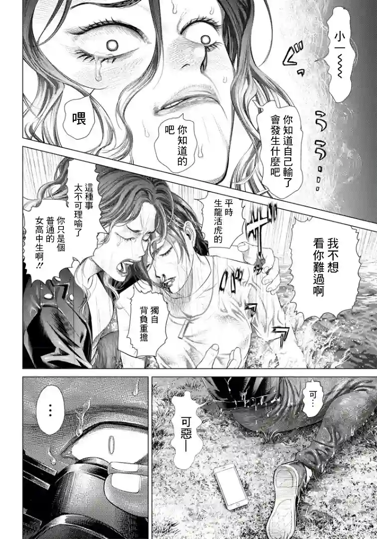 巴突克战舞第88话