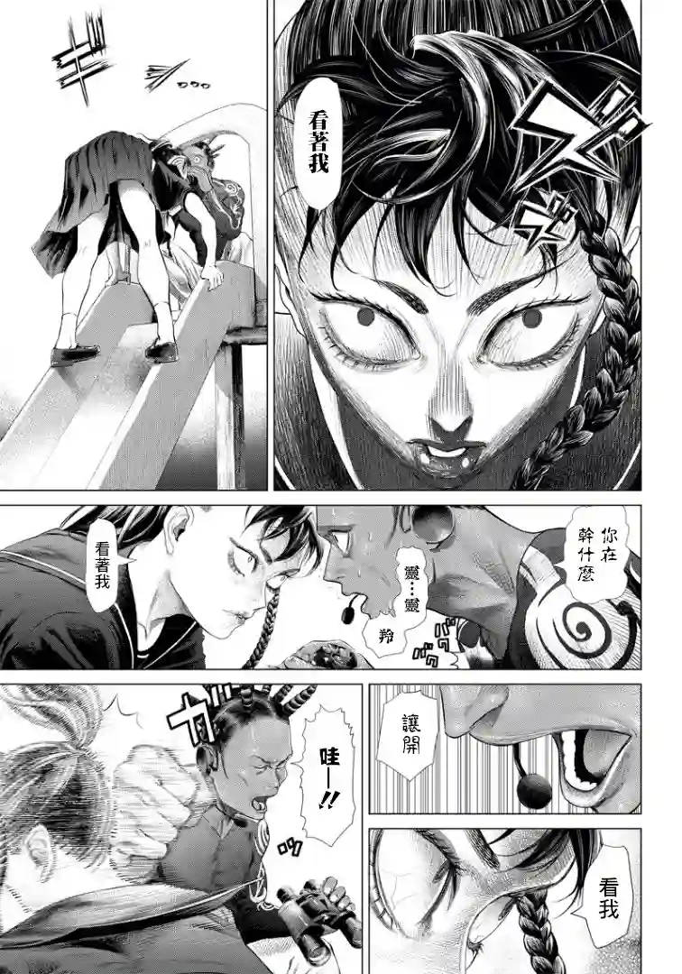 巴突克战舞第88话