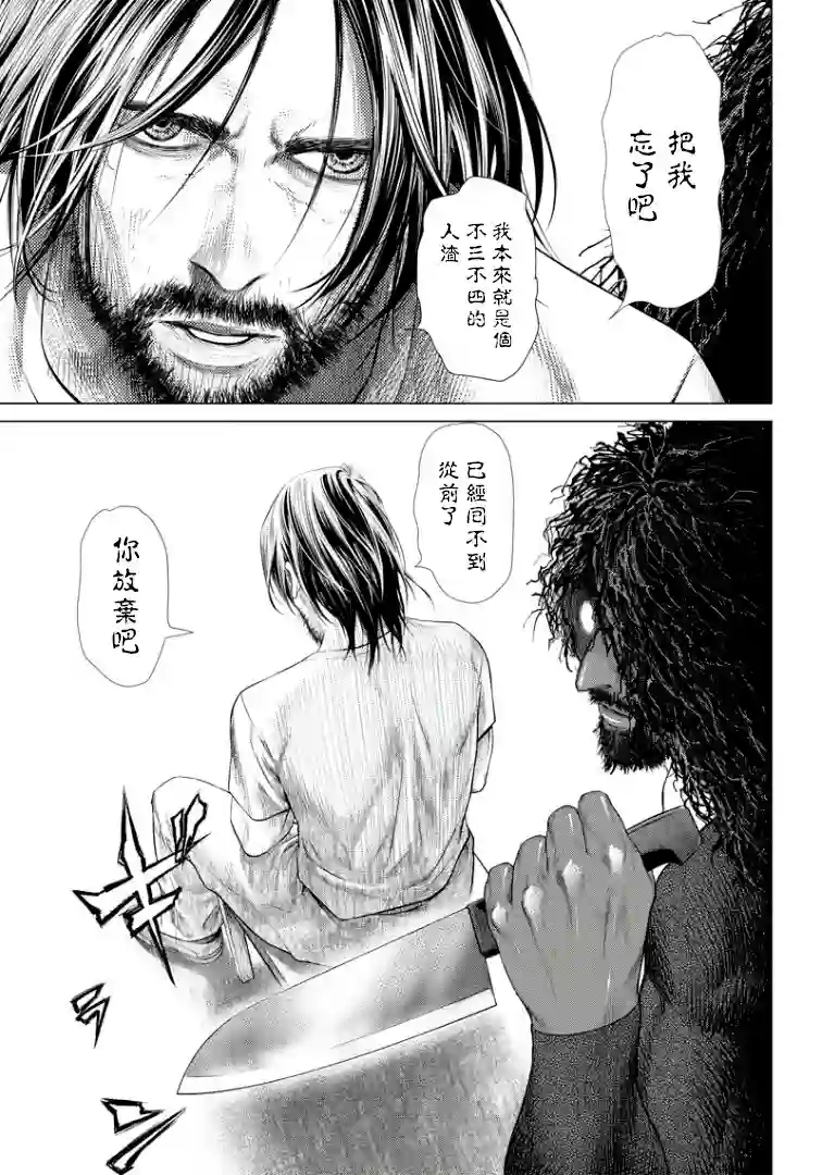 巴突克战舞第88话