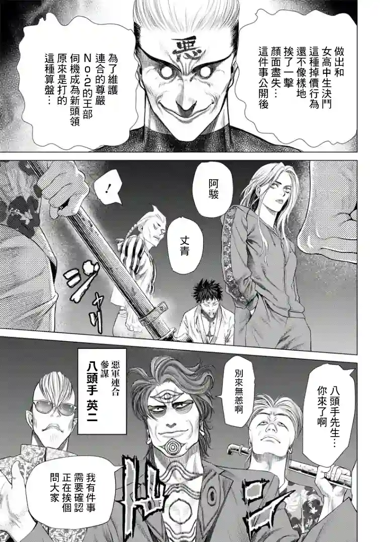 巴突克战舞第88话