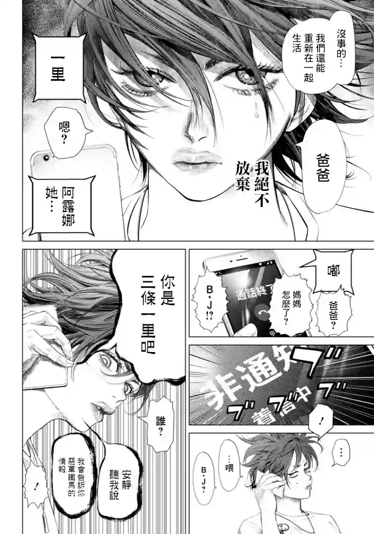 巴突克战舞第88话