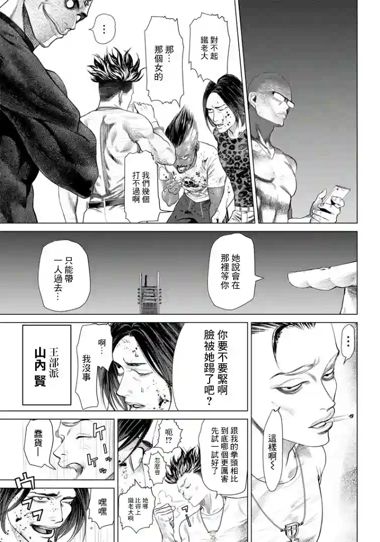 巴突克战舞第88话