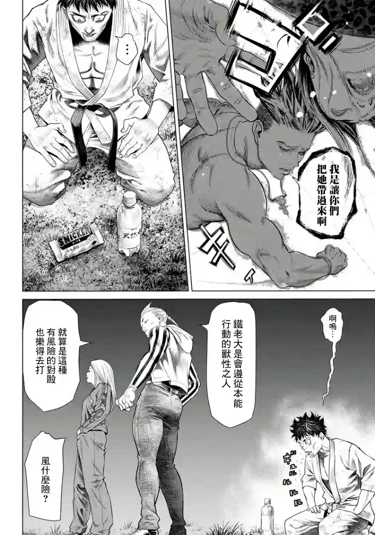 巴突克战舞第88话