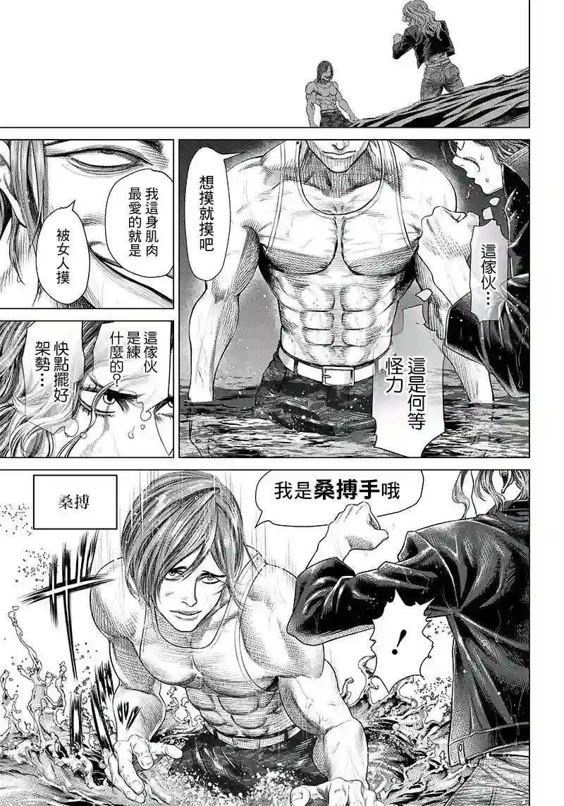 巴突克战舞第89话