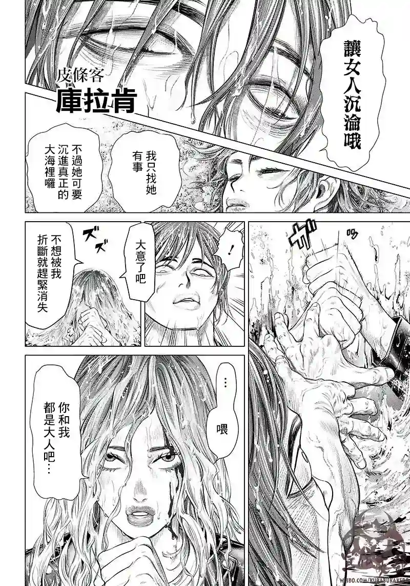 巴突克战舞第89话