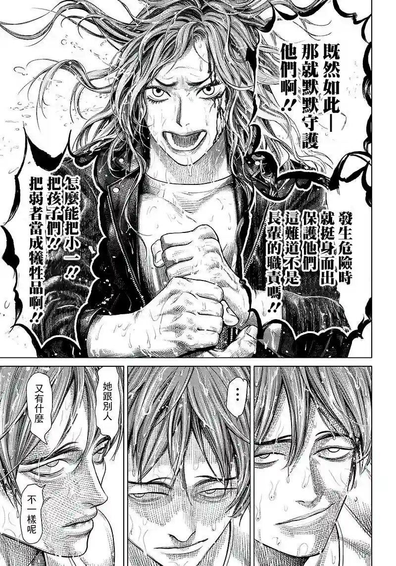 巴突克战舞第89话