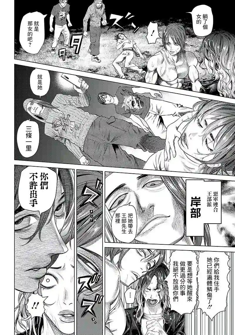 巴突克战舞第89话