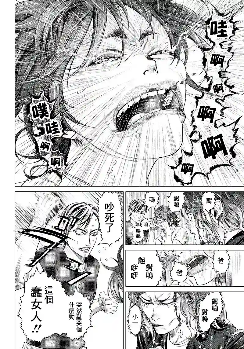 巴突克战舞第89话