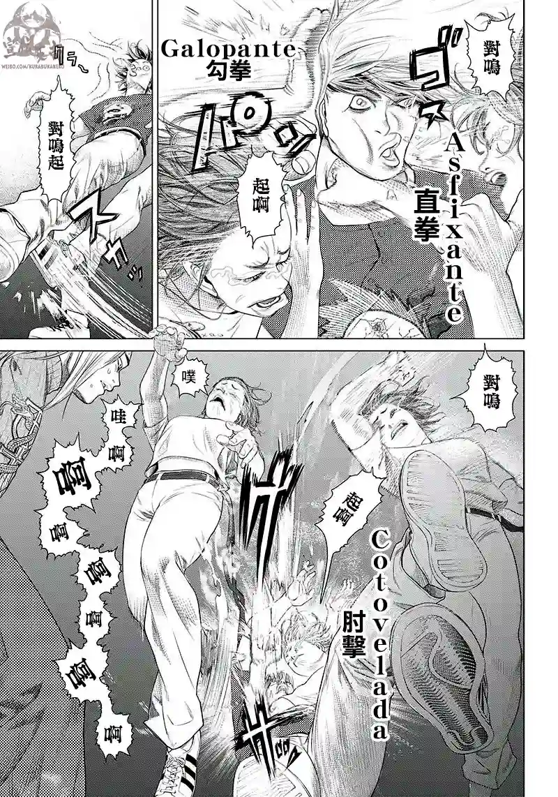 巴突克战舞第89话