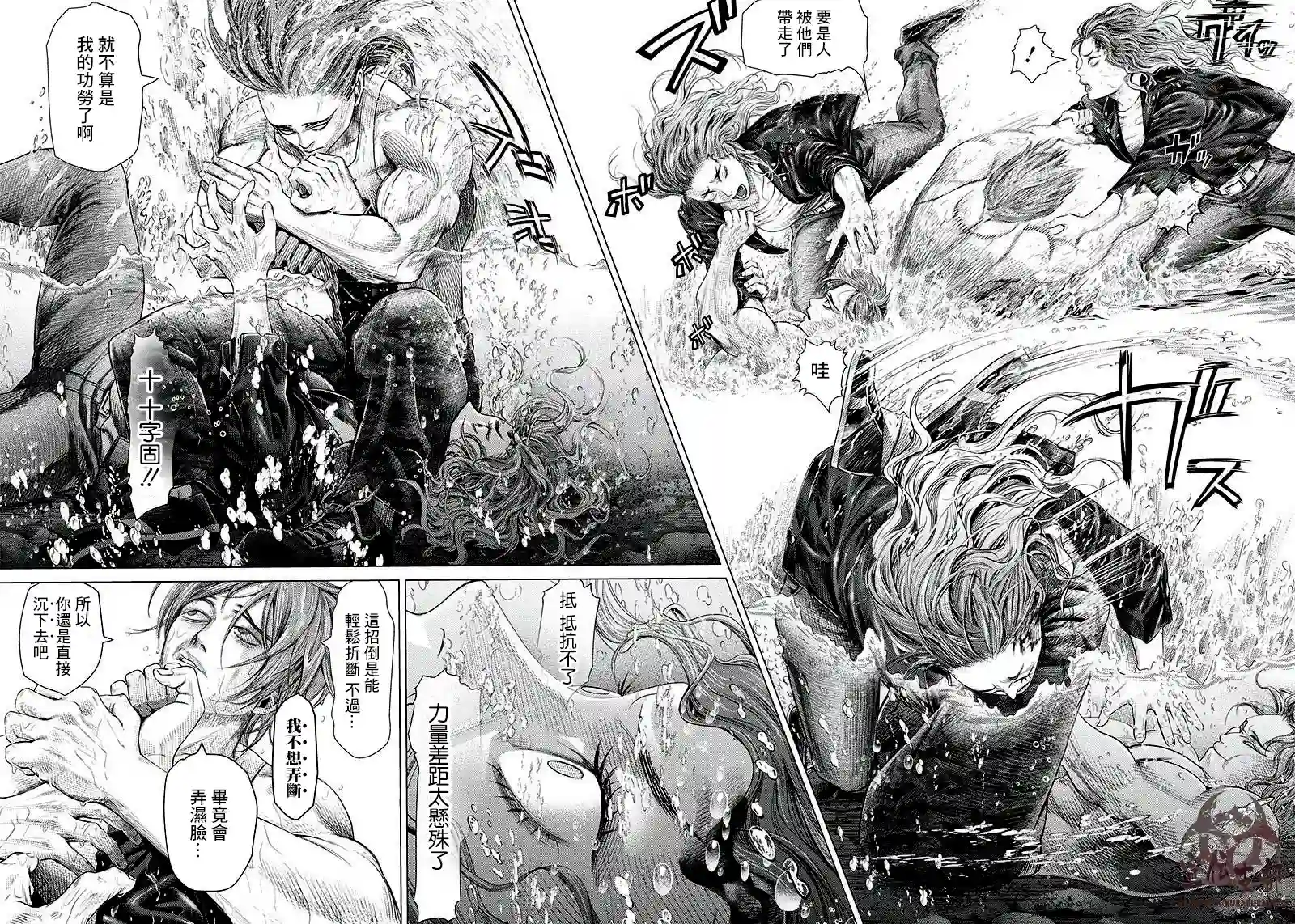 巴突克战舞第89话