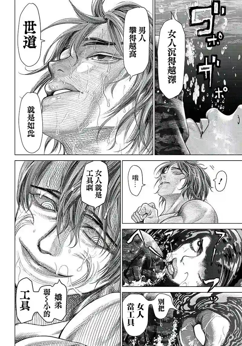 巴突克战舞第89话