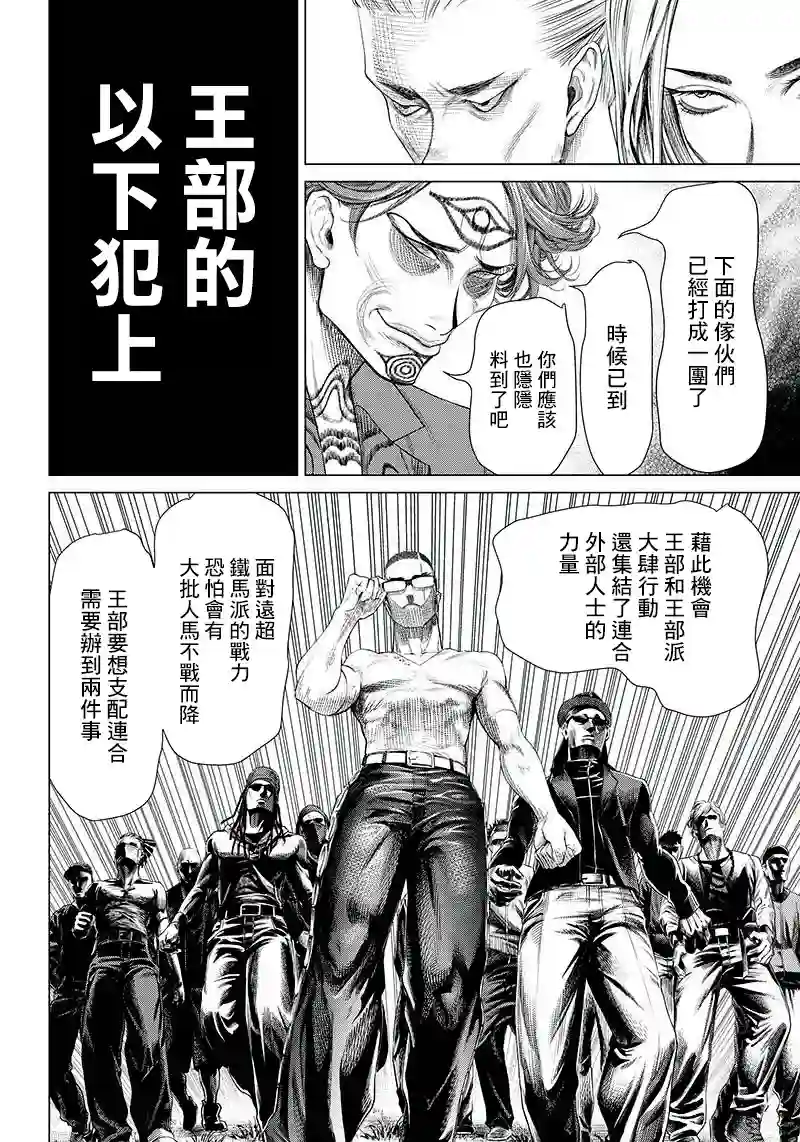 巴突克战舞第89话