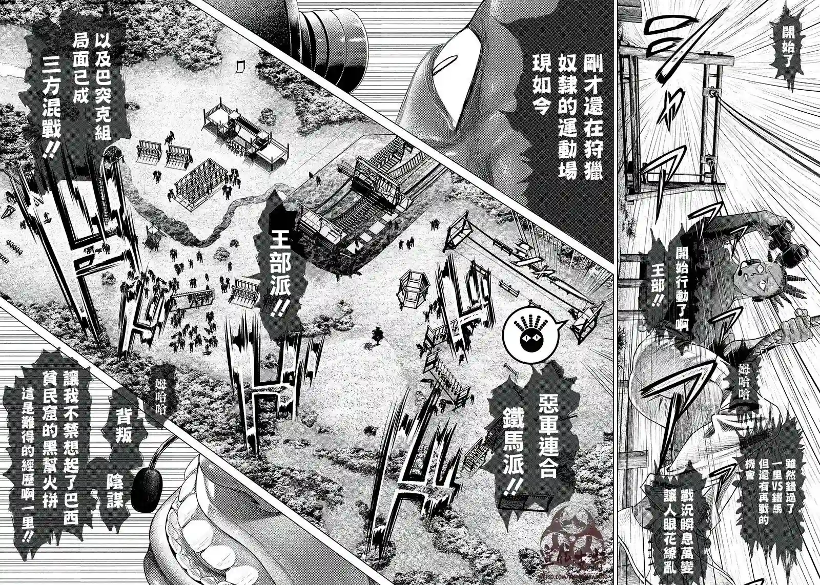 巴突克战舞第89话