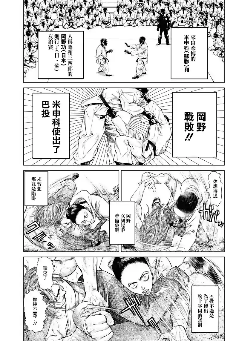 巴突克战舞第90话