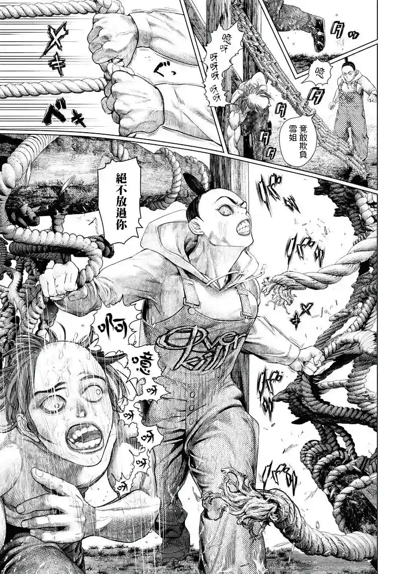 巴突克战舞第90话