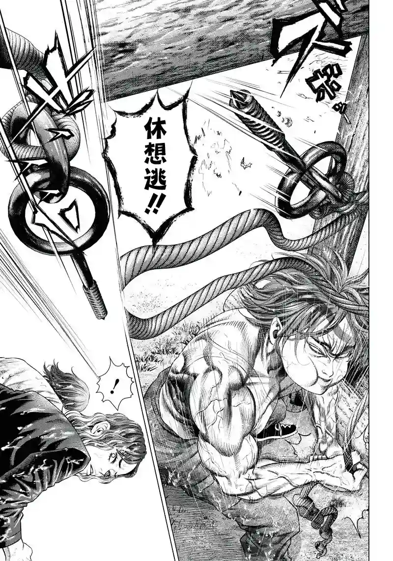 巴突克战舞第90话