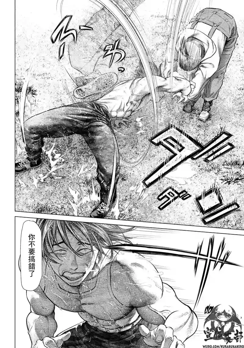 巴突克战舞第90话