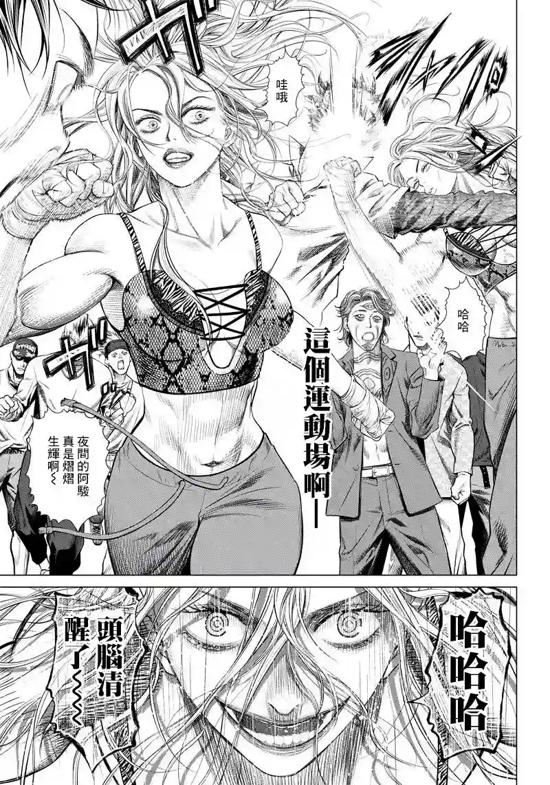 巴突克战舞第91话