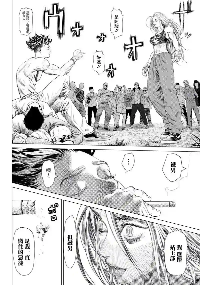 巴突克战舞第91话