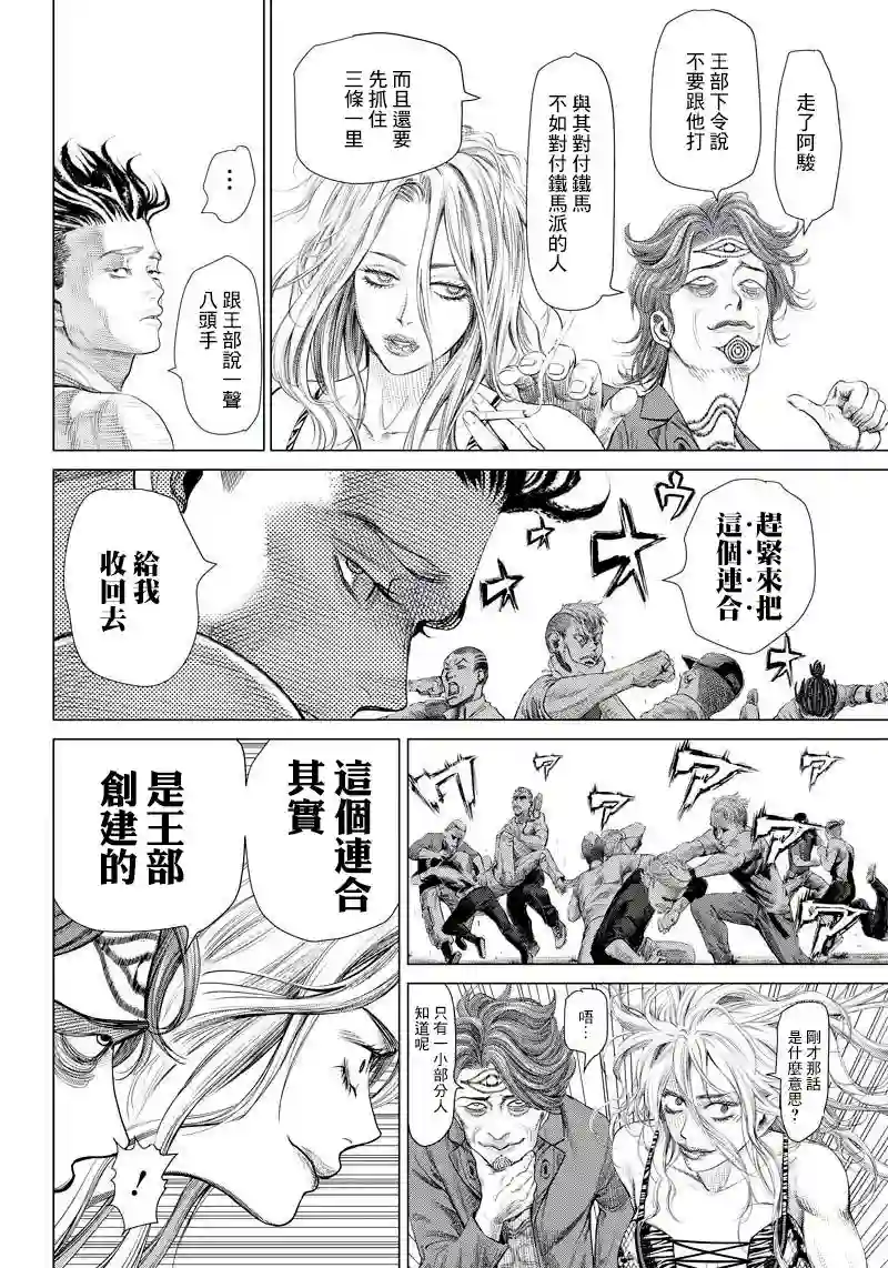 巴突克战舞第91话