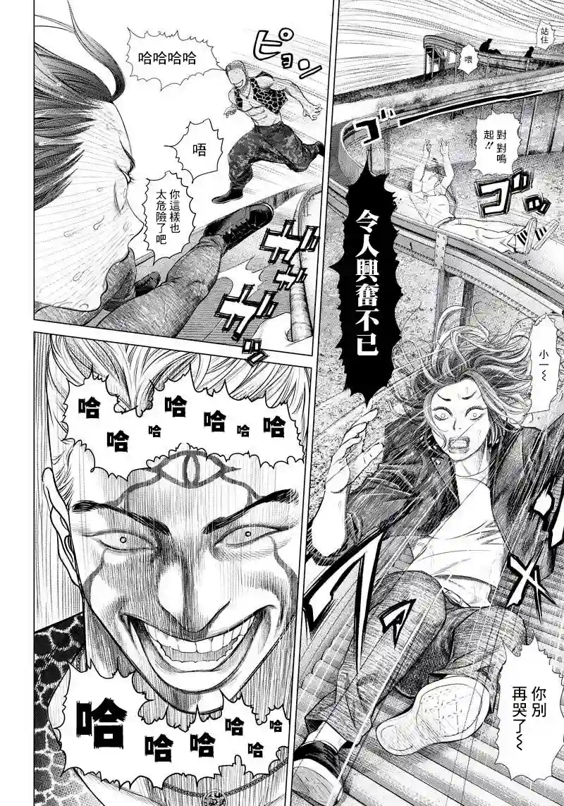 巴突克战舞第91话