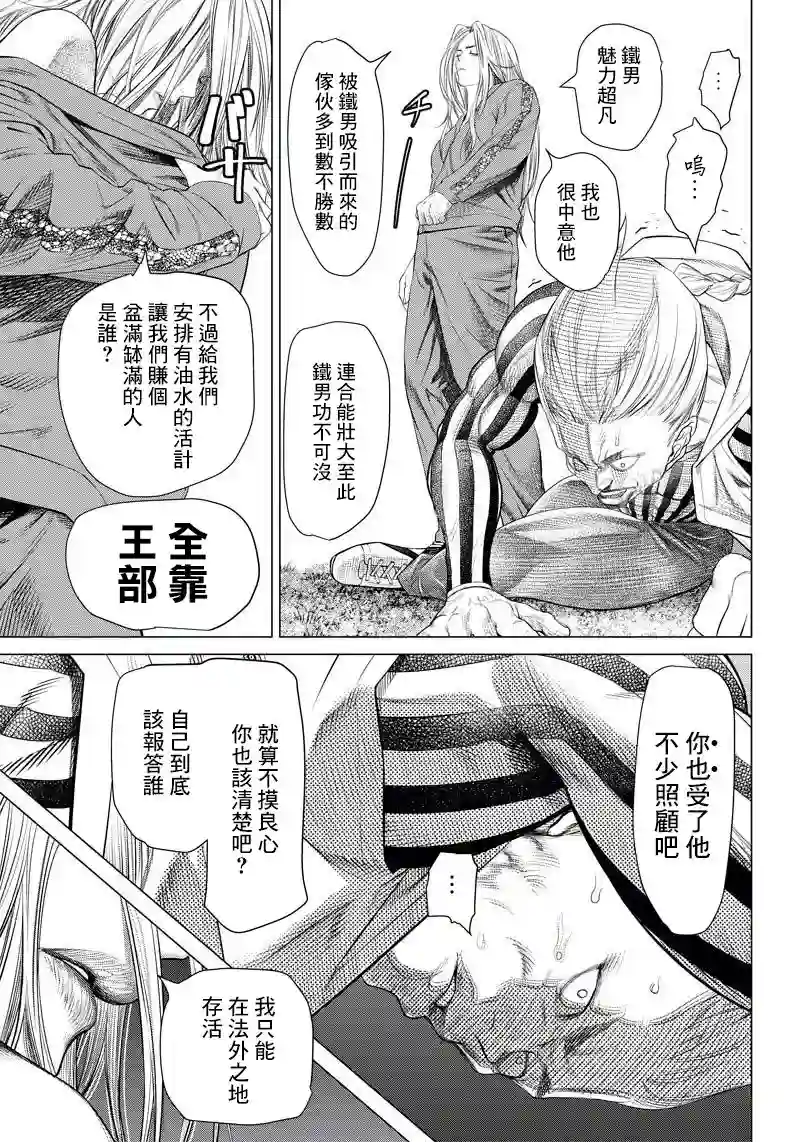 巴突克战舞第91话