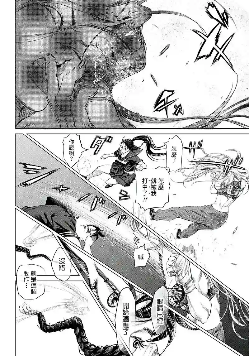 巴突克战舞第92话