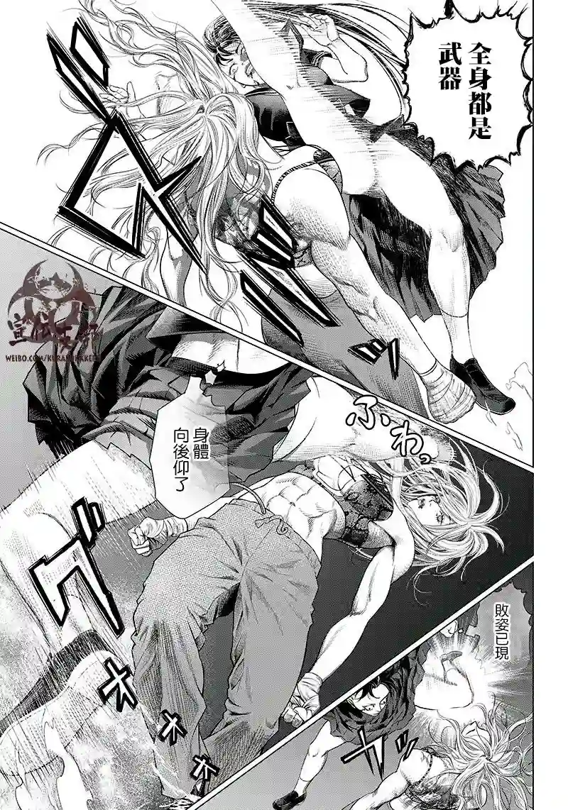 巴突克战舞第92话