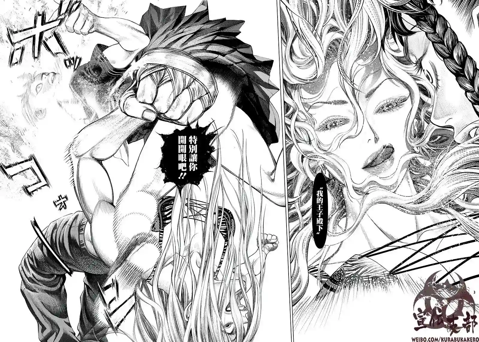 巴突克战舞第92话