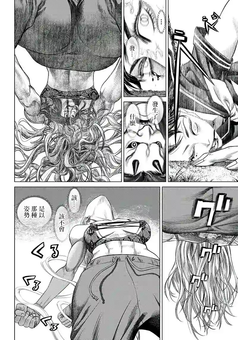 巴突克战舞第92话