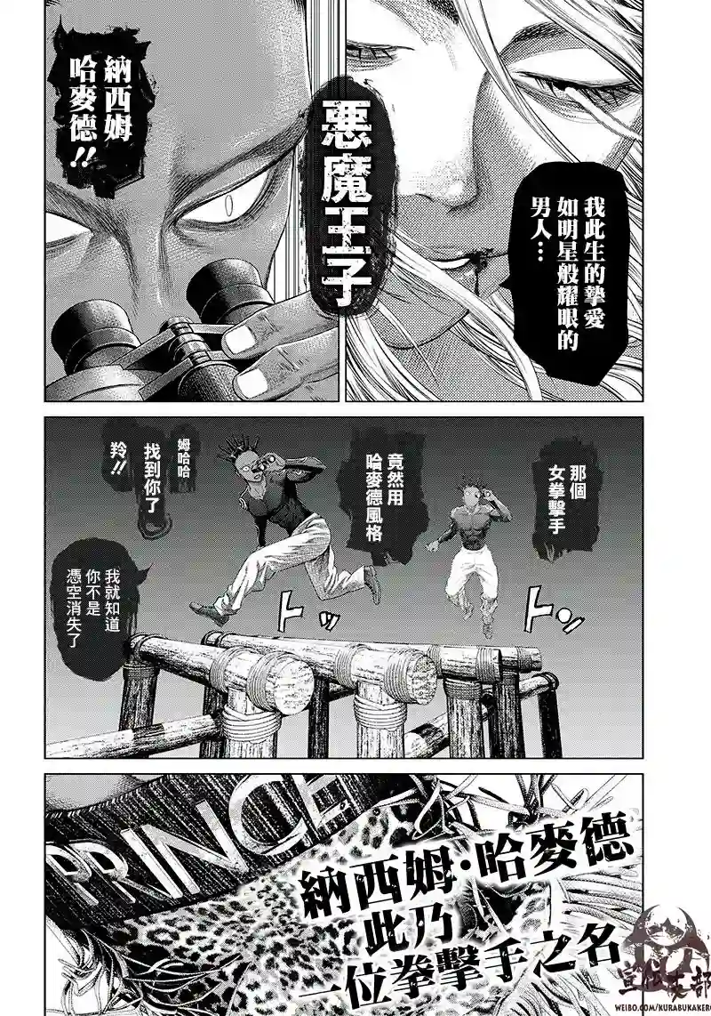 巴突克战舞第92话