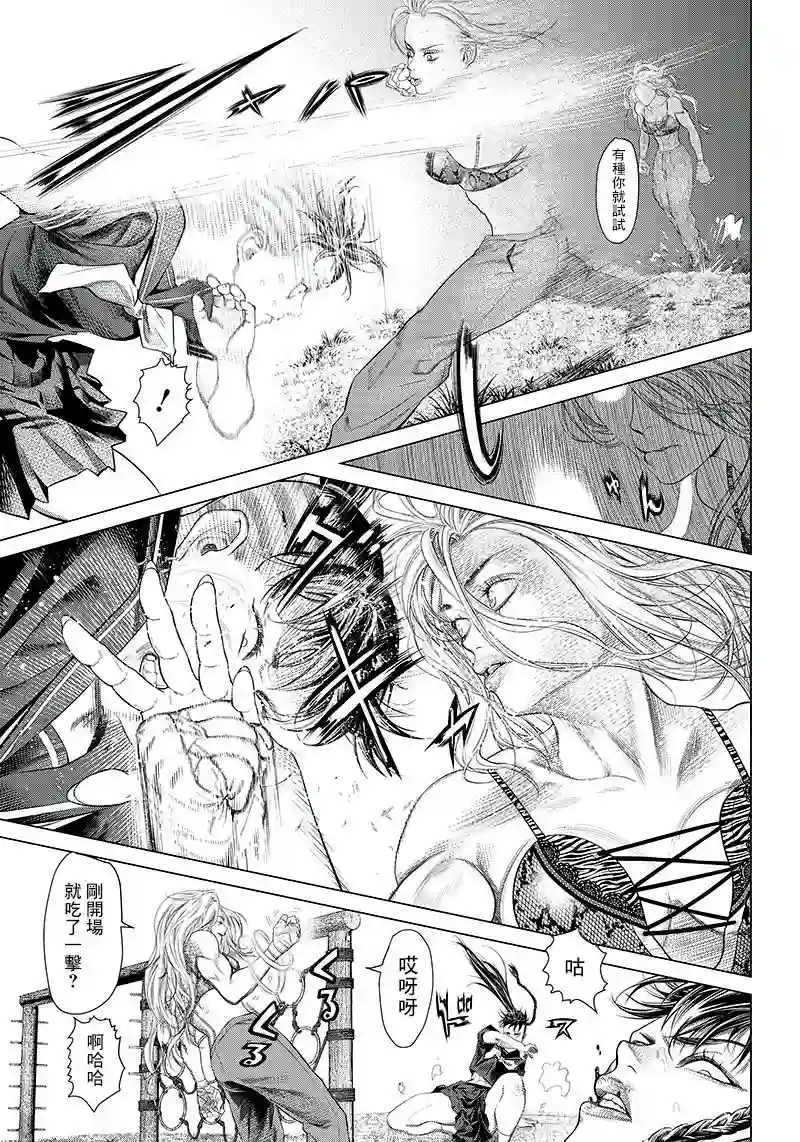 巴突克战舞第92话