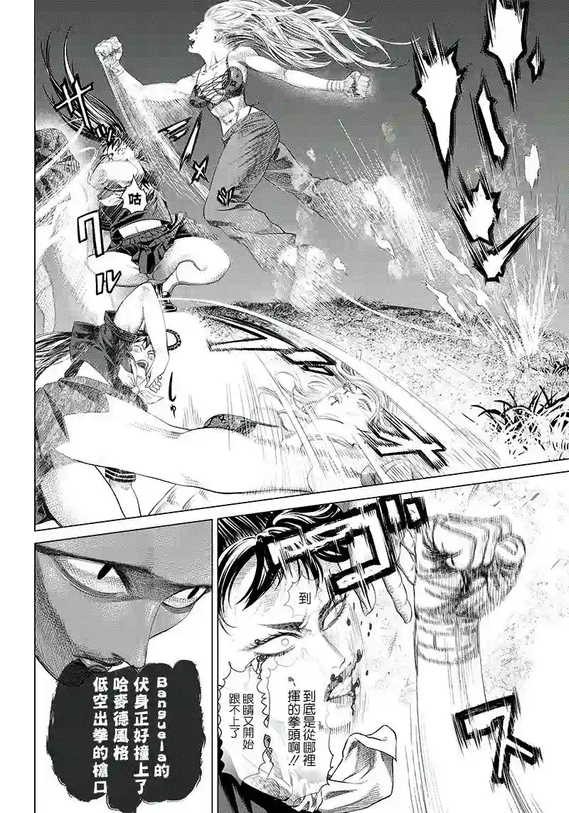 巴突克战舞第92话