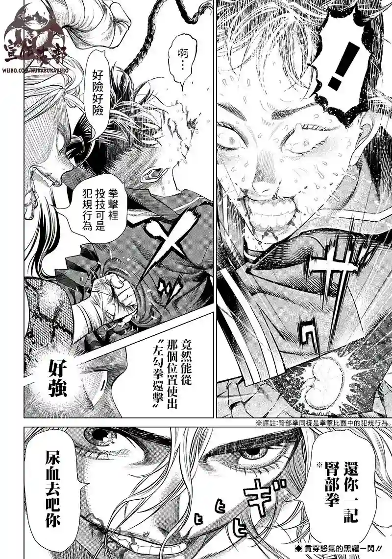 巴突克战舞第92话