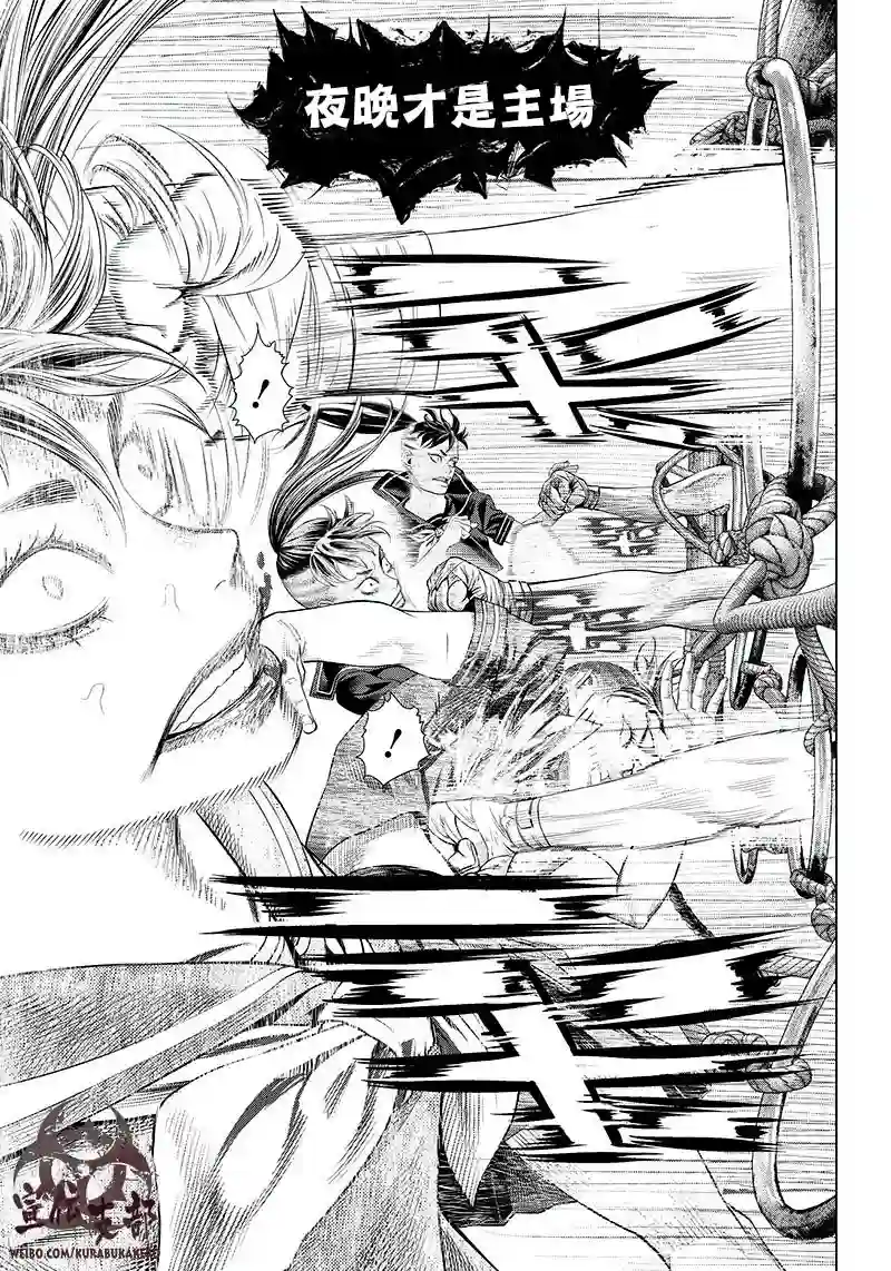 巴突克战舞第92话