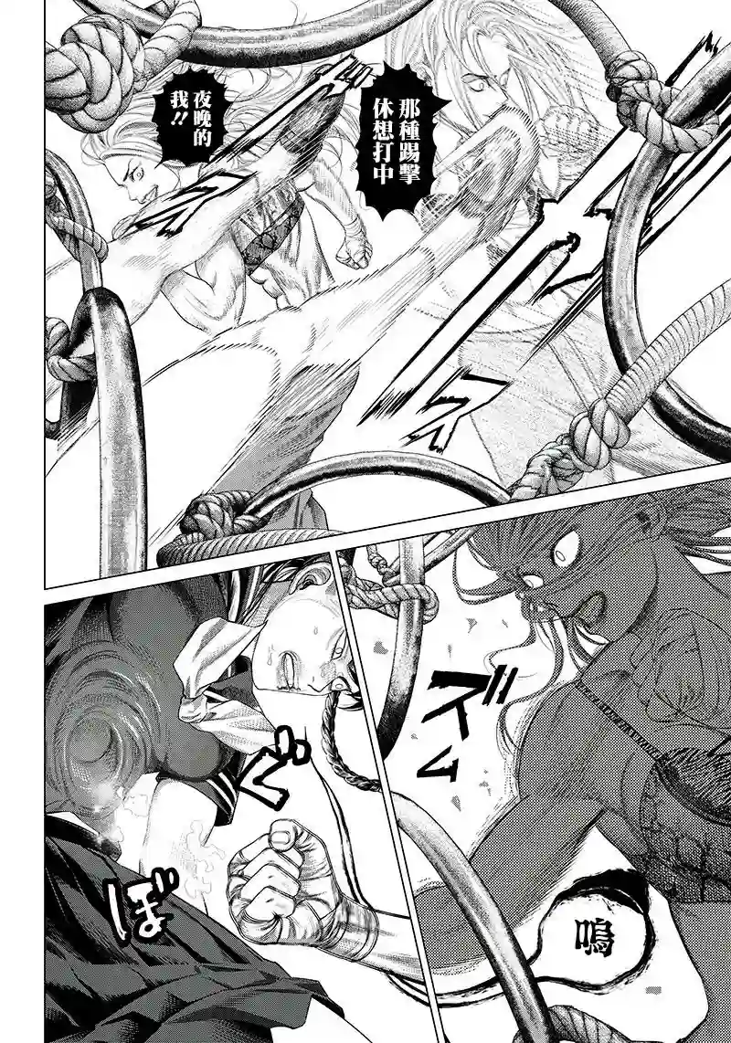 巴突克战舞第92话