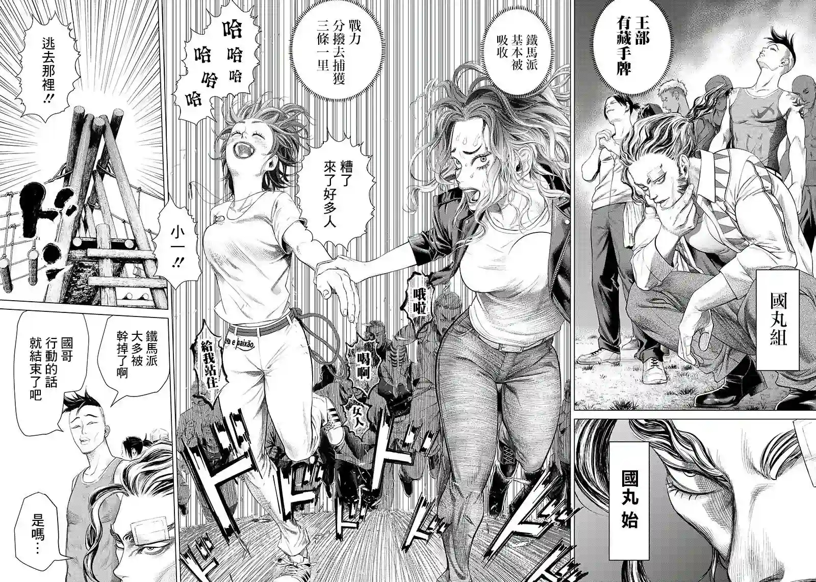 巴突克战舞第94话