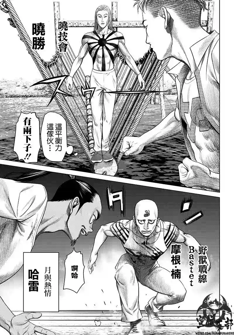 巴突克战舞第94话