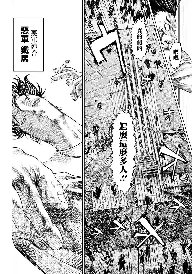 巴突克战舞第94话