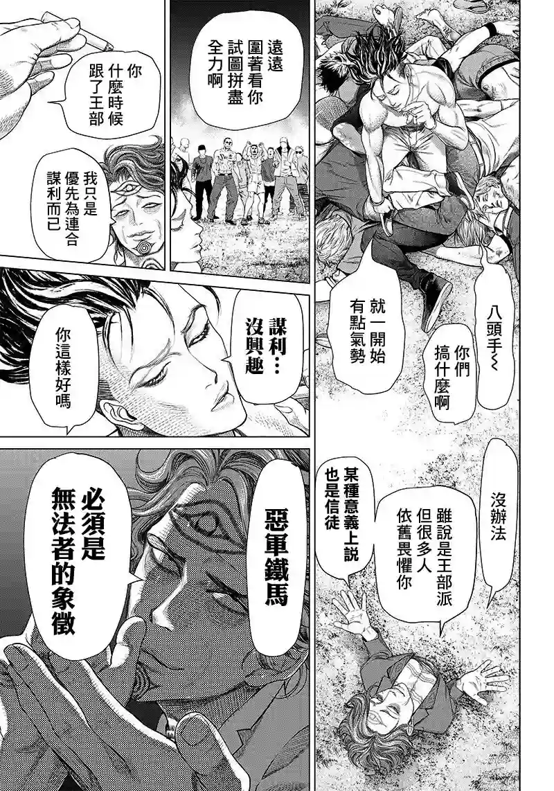 巴突克战舞第94话