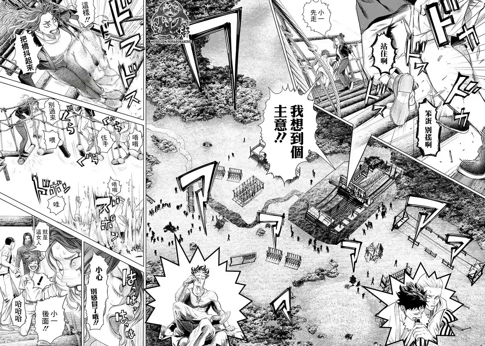 巴突克战舞第94话